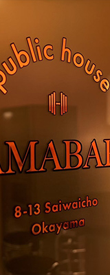 AMABARの入口外観